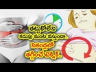 HOW TO CURE ABDOMINAL PAIN FAST AT HOME || How to Ease Stomach Pain in Telugu