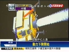 大陸嫦娥三號太空船軟著陸 攜玉兔車順利登月 民視 20131215 1200
